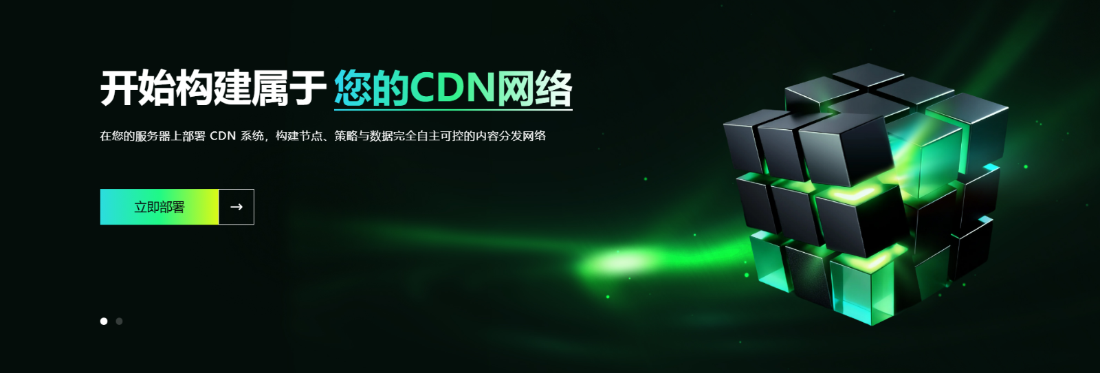 如何配置99CDN的区域管理和证书管理