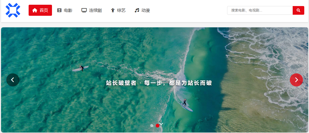 苹果CMS V10搭建教程二