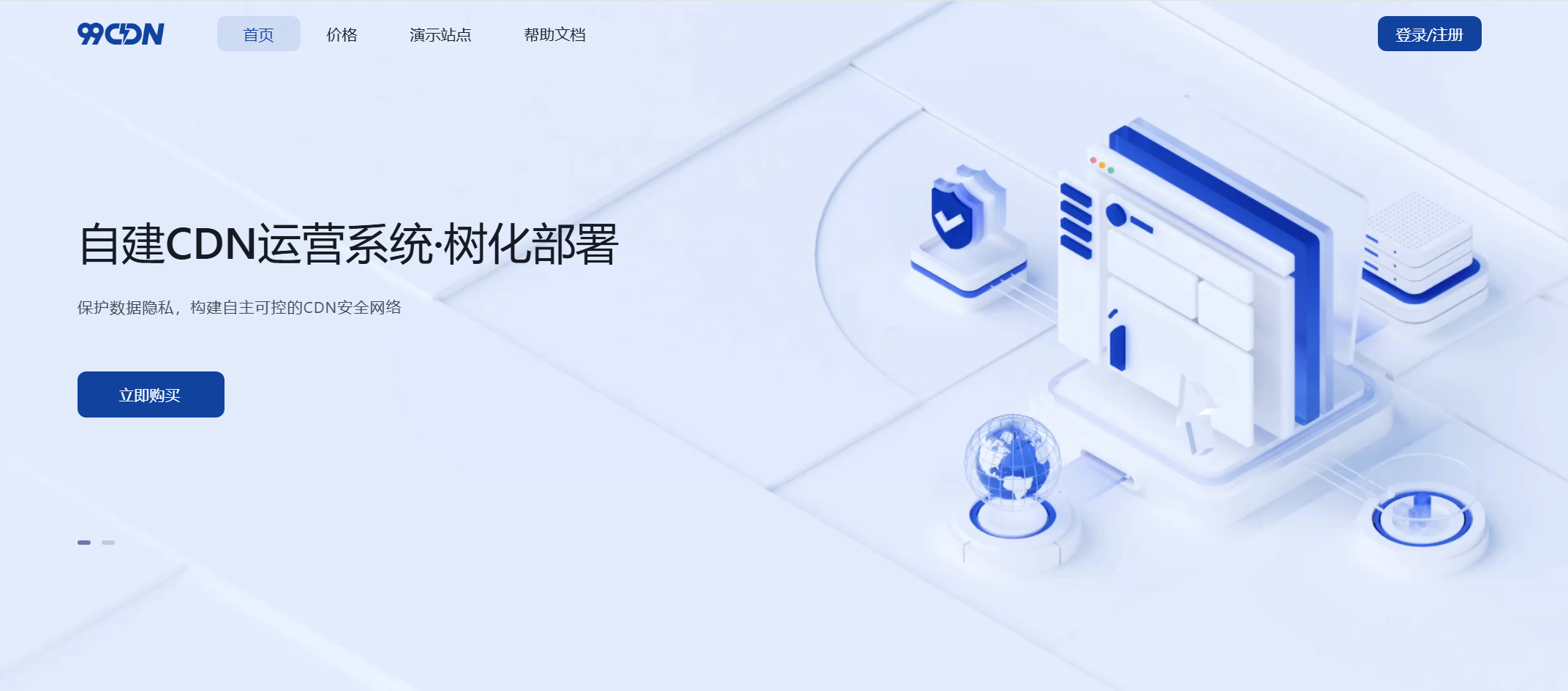 如何安装99CND控制面板