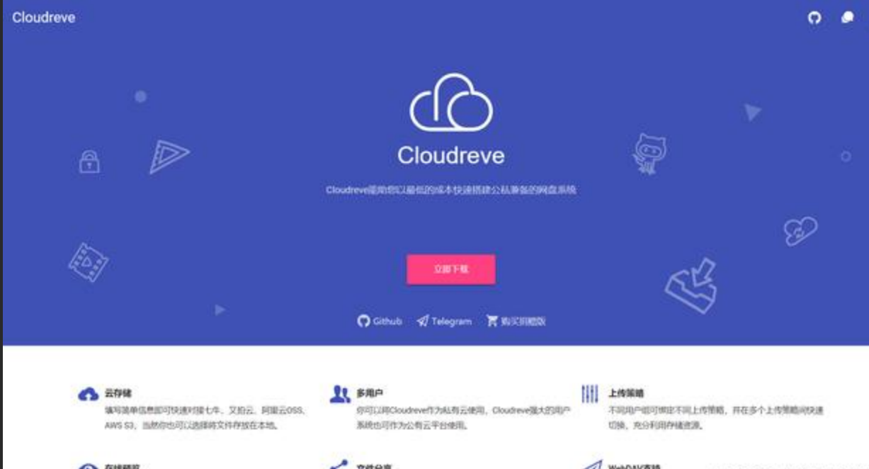 VPS 别闲着啦，大家可以搭建自己的私有云盘哦！！
